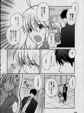 (成年コミック) [高尾鷹浬] 女体化ヤンキー学園 ～オレのハジメテ、狙われてます。～ 1_Page_0150