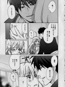 (成年コミック) [高尾鷹浬] 女体化ヤンキー学園 ～オレのハジメテ、狙われてます。～ 1_Page_0153