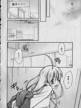 (成年コミック) [高尾鷹浬] 女体化ヤンキー学園 ～オレのハジメテ、狙われてます。～ 1_Page_0154