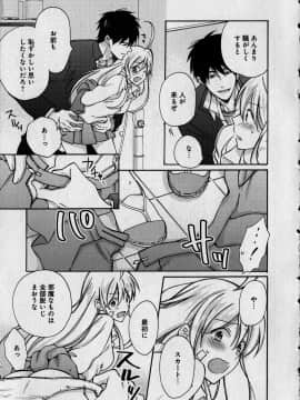 (成年コミック) [高尾鷹浬] 女体化ヤンキー学園 ～オレのハジメテ、狙われてます。～ 1_Page_0155