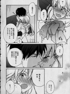 (成年コミック) [高尾鷹浬] 女体化ヤンキー学園 ～オレのハジメテ、狙われてます。～ 1_Page_0156