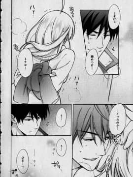(成年コミック) [高尾鷹浬] 女体化ヤンキー学園 ～オレのハジメテ、狙われてます。～ 1_Page_0162