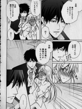 (成年コミック) [高尾鷹浬] 女体化ヤンキー学園 ～オレのハジメテ、狙われてます。～ 1_Page_0164