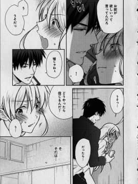 (成年コミック) [高尾鷹浬] 女体化ヤンキー学園 ～オレのハジメテ、狙われてます。～ 1_Page_0165
