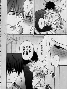 (成年コミック) [高尾鷹浬] 女体化ヤンキー学園 ～オレのハジメテ、狙われてます。～ 1_Page_0168