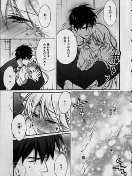 (成年コミック) [高尾鷹浬] 女体化ヤンキー学園 ～オレのハジメテ、狙われてます。～ 1_Page_0169