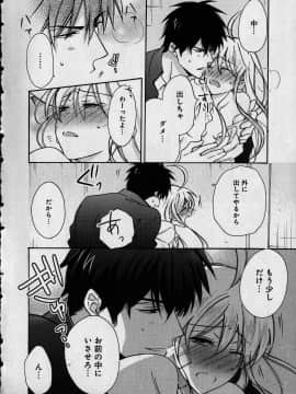 (成年コミック) [高尾鷹浬] 女体化ヤンキー学園 ～オレのハジメテ、狙われてます。～ 1_Page_0170