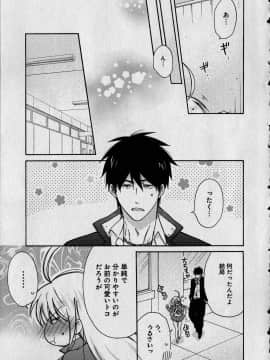 (成年コミック) [高尾鷹浬] 女体化ヤンキー学園 ～オレのハジメテ、狙われてます。～ 1_Page_0171