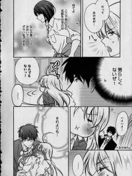 (成年コミック) [高尾鷹浬] 女体化ヤンキー学園 ～オレのハジメテ、狙われてます。～ 1_Page_0172