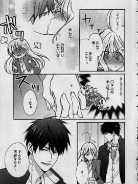 (成年コミック) [高尾鷹浬] 女体化ヤンキー学園 ～オレのハジメテ、狙われてます。～ 1_Page_0173