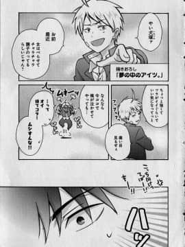 (成年コミック) [高尾鷹浬] 女体化ヤンキー学園 ～オレのハジメテ、狙われてます。～ 1_Page_0175