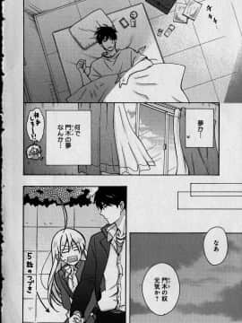 (成年コミック) [高尾鷹浬] 女体化ヤンキー学園 ～オレのハジメテ、狙われてます。～ 1_Page_0176