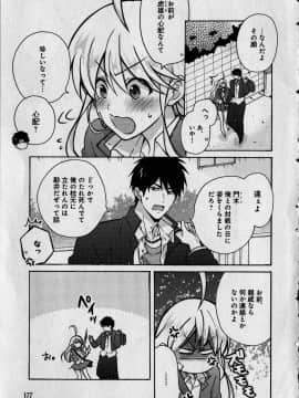 (成年コミック) [高尾鷹浬] 女体化ヤンキー学園 ～オレのハジメテ、狙われてます。～ 1_Page_0177