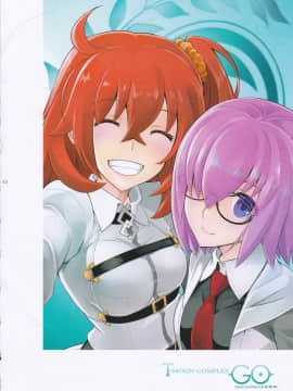 (C94) [CRAZY CLOVER CLUB (城爪草)] T＊MOON Complex GO 12 (Fate Grand Order)_012
