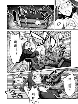 [靴下汉化组] [haidara] ふたなりシスター、愛娘をレイプす!_07