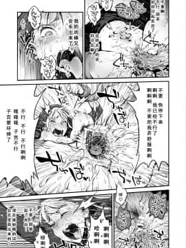 [靴下汉化组] [haidara] ふたなりシスター、愛娘をレイプす!_10