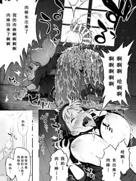 [靴下汉化组] [haidara] ふたなりシスター、愛娘をレイプす!_14