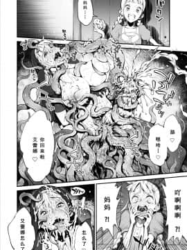 [靴下汉化组] [haidara] ふたなりシスター、愛娘をレイプす!_15