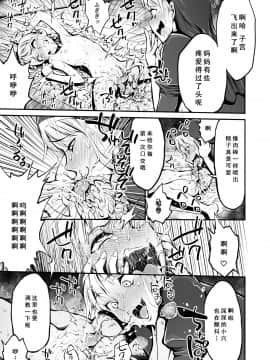 [靴下汉化组] [haidara] ふたなりシスター、愛娘をレイプす!_26