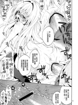 陵辱まーちティアーユ_013