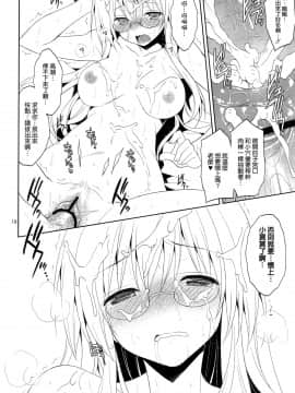 陵辱まーちティアーユ_018