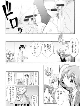 [昭嶋しゅん] JCフーゾク [DL版]_072