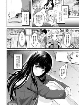 [羅ぶい] ボクは女体化お姉さん [DL版]_024