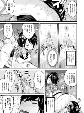 [羅ぶい] ボクは女体化お姉さん [DL版]_039