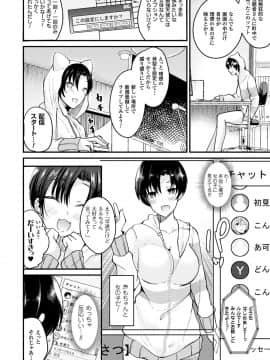 [羅ぶい] ボクは女体化お姉さん [DL版]_048