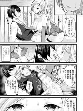 [羅ぶい] ボクは女体化お姉さん [DL版]_161