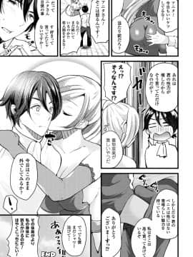 [羅ぶい] ボクは女体化お姉さん [DL版]_168