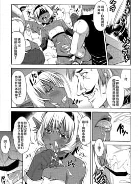 [逃亡者×新桥月白日语社] (C86) [なないろ工房 (まあたん)] DARK SLAVE_16