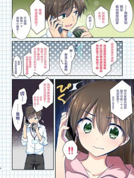 [新桥月白日语社] [アクアドロップ (三上ミカ)] 妹が泣いてるんで帰ります。 [DL版]_010