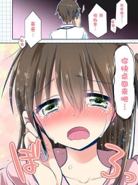 [新桥月白日语社] [アクアドロップ (三上ミカ)] 妹が泣いてるんで帰ります。 [DL版]_014