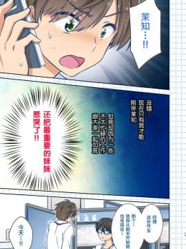 [新桥月白日语社] [アクアドロップ (三上ミカ)] 妹が泣いてるんで帰ります。 [DL版]_015