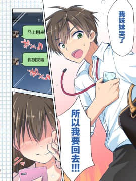 [新桥月白日语社] [アクアドロップ (三上ミカ)] 妹が泣いてるんで帰ります。 [DL版]_016