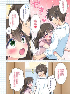 [新桥月白日语社] [アクアドロップ (三上ミカ)] 妹が泣いてるんで帰ります。 [DL版]_018