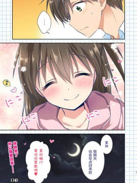 [新桥月白日语社] [アクアドロップ (三上ミカ)] 妹が泣いてるんで帰ります。 [DL版]_019