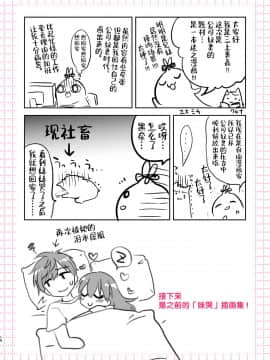 [新桥月白日语社] [アクアドロップ (三上ミカ)] 妹が泣いてるんで帰ります。 [DL版]_020