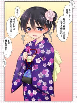 [新桥月白日语社] [アクアドロップ (三上ミカ)] 妹が泣いてるんで帰ります。 [DL版]_025