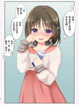 [新桥月白日语社] [アクアドロップ (三上ミカ)] 妹が泣いてるんで帰ります。 [DL版]_030
