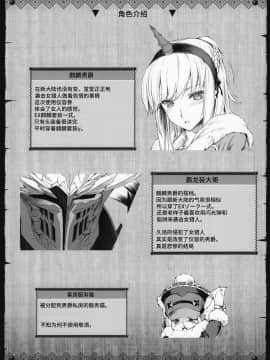(C97) [うどんや (鬼月あるちゅ、ZAN)] うどんこ18 (モンスターハンター) [中国翻訳]_Udonko18_016
