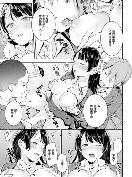 [雲呑めお](COMIC快楽天 2020年3月号)卒業式[無邪気漢化組] [MJK-20-Z2243] [無修正][無邪気無修宇宙分組]_MJK-20-Z2243-005