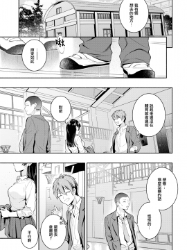 [雲呑めお](COMIC快楽天 2020年3月号)卒業式[無邪気漢化組] [MJK-20-Z2243] [無修正][無邪気無修宇宙分組]_MJK-20-Z2243-007
