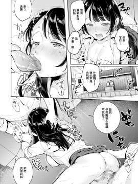[雲呑めお](COMIC快楽天 2020年3月号)卒業式[無邪気漢化組] [MJK-20-Z2243] [無修正][無邪気無修宇宙分組]_MJK-20-Z2243-012