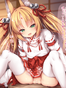[空色れん] お狐ろりばば様に無理やり…♡_02__0002