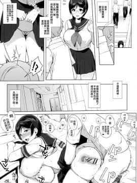 [笹森トモエ] サキュバステードライフ1-10_0087