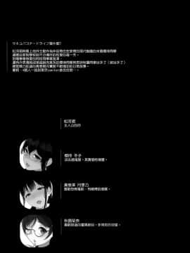 [笹森トモエ] サキュバステードライフ1-10_0162