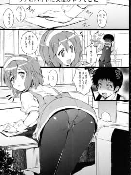 (C80) [サークルARE (ちぇる, 華師)] 唯ちゃんが俺のファミレスでバイトすることになった件 (けいおん！)_004