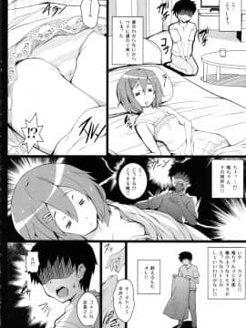 (C80) [サークルARE (ちぇる, 華師)] 唯ちゃんが俺のファミレスでバイトすることになった件 (けいおん！)_007